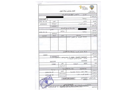 Kuwait Business Visit Visa