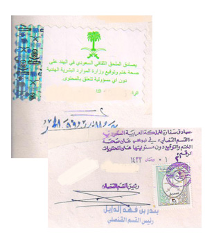 SAUDI ATTESTATION